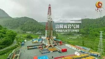 国产页岩气田视频,我国能源新篇章的璀璨明珠