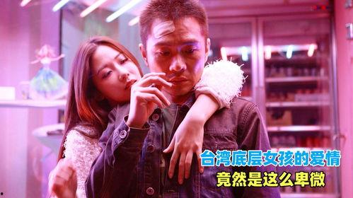 国产情侣 台湾 视频,国产视频展现浪漫风情