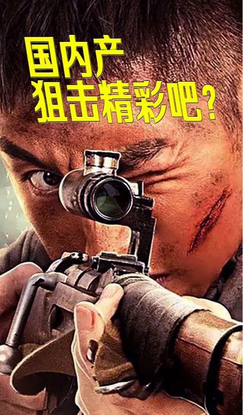 电影国产剪辑预告片视频,光影交织，揭秘电影魅力瞬间