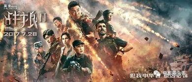 电影推荐国产大制作视频,揭秘大制作电影背后的匠心独运  第2张