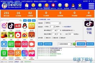 支持国产抖音视频的软件  第3张