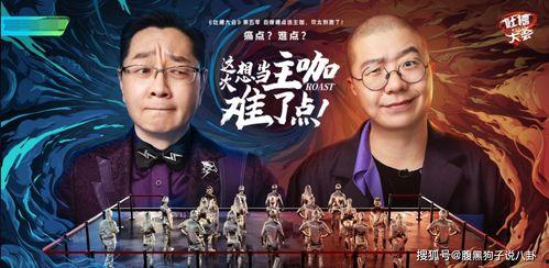 吐槽大会国产完整视频,国产喜剧的狂欢盛宴，笑点连连，槽点十足！