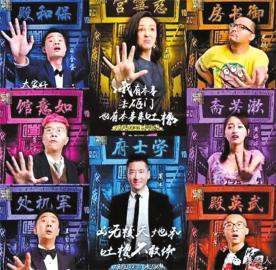 吐槽大会国产完整视频,国产喜剧的狂欢盛宴，笑点连连，槽点十足！  第2张