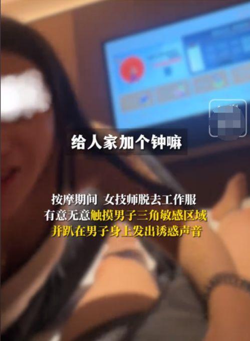 国产女技师无套按摩视频,国产女技师无套按摩视频引发热议  第3张