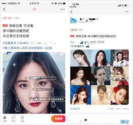 国产明星换脸视频网,技术突破还是道德沦丧？  第2张